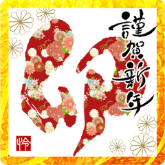 New years greeting card.Kanji 2023.