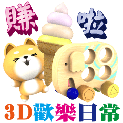 3D Liouding Happy Daily