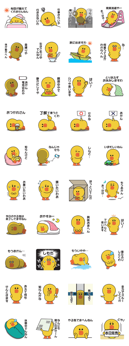 スタンプ無料GET!】 やる気が出ない〇関西弁のサリー｜ Stampick