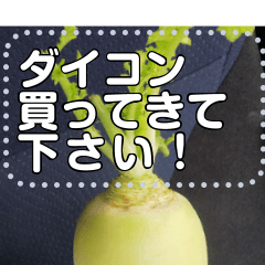 Japanese white radish message