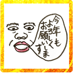 New Year funny face stamp