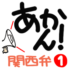 [Kansai dialect] Moving reaction.