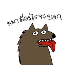 Weird Dog want to tell you something