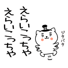 10JITOMEneko53