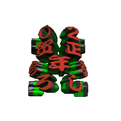 3DanimationTEXT_NENGA07
