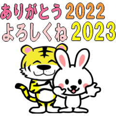 2022-2023 year-end and New Year holidays