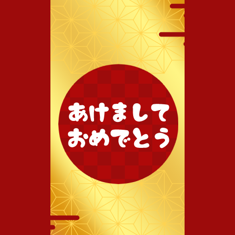 HAPPY NEW YEAR 2023 (revised version)