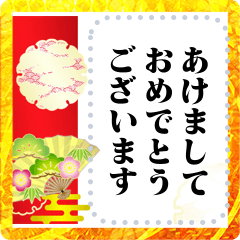 Japanese pattern (2023) message