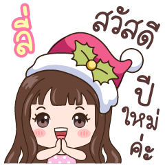 Lee. : Christmas & Happy New year