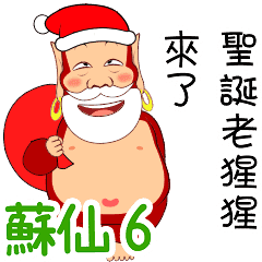 Natural Stupid-Su Xian 6-Merry Christmas