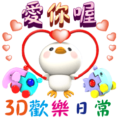 Baijhanji 3D Happy Daily