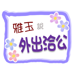 Ya Yu Is Coming 3 - For Working
