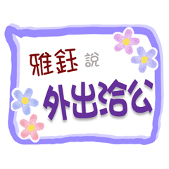 Ya_Yu Is Coming 3 - For Working