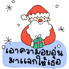 Christmas and Happy new year with me