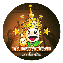 Open Hub_Manoranoi (Pad Thai Southern)