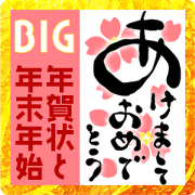 BIG New Year's cards with calligraphy