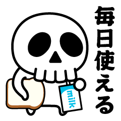 Skull-kun@everyday sticker