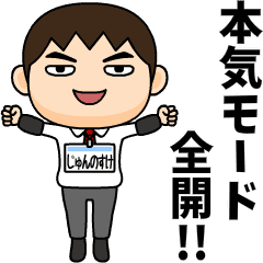 Office worker junnosuke 2