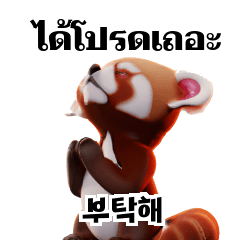 Red Panda TH KR Thai Korean xx0