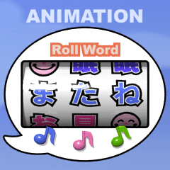 Roll Word (animation sticker)