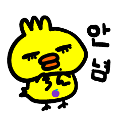 병아리 여우의 한국어 스탬프