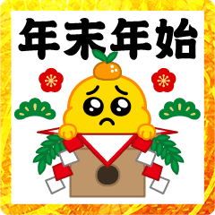 Pien MAX/New Year's Eve 2023 Sticker