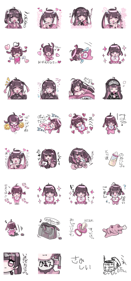 スタンプ無料GET!】 ぴえんな地雷あかてゃん｜ Stampick! （スタンピック）