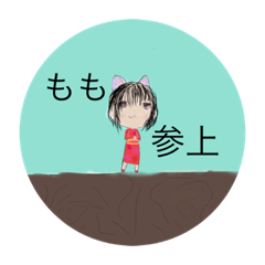 ももねこ　ちゃん