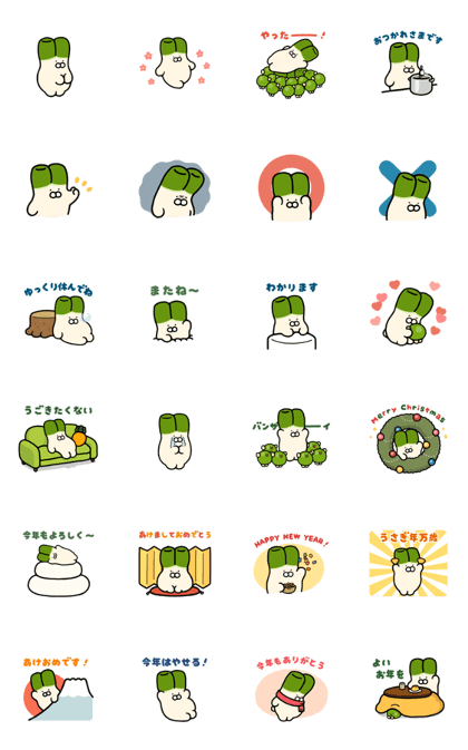 スタンプ無料GET!】 ネギうさぎ2023｜ Stampick! （スタンピック）