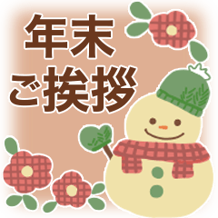 やさしい♥️年末のご挨拶スタンプ - LINE スタンプ | LINE STORE