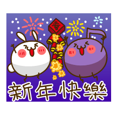 Little Yindou 3-New Year's Eve