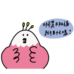 一張臉就夠討厭的頭上三根毛粉雞