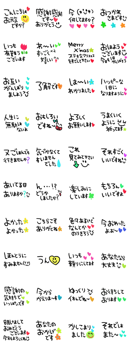 スタンプ無料GET!】 シンプル日常会話スタンプ788｜ Stampick