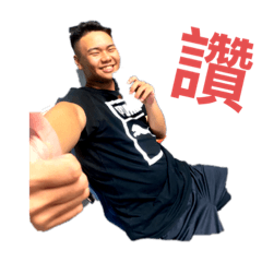 撞一下