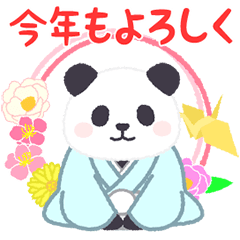 (Modification)Soft Pandan New Year