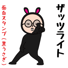 The usual funny (Black Rabbit)