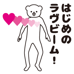 Hajime sends a Sticker 2