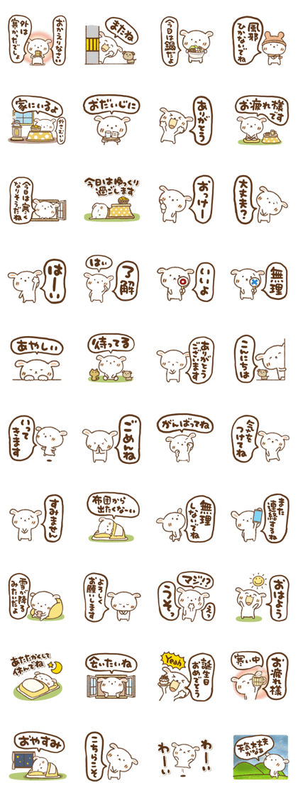 スタンプ無料GET!】 うさっち毎日使える挨拶(冬あり)｜ Stampick