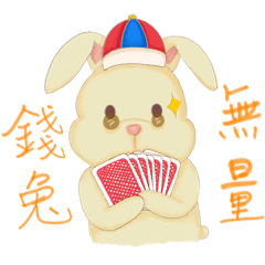 New Year of Bunny