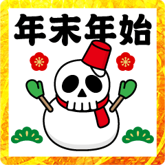 Skull-kun @New Year's Eve 2023 sticker