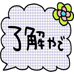 nenerin simple word sticker657kansai