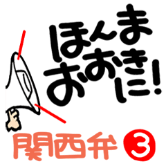 [Kansai dialect] Moving reaction.3