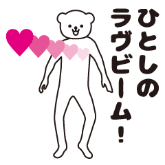 Hitoshi sends a Sticker 2