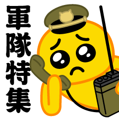 Pien MAX/Army Special C Sticker