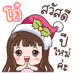 Oh : Christmas & Happy New year