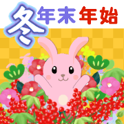 Japanese winter greetings