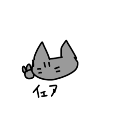 graycat stamp