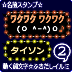 Anime.Face.smile.name2.`Taison'katakana.