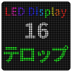 LED Display 16