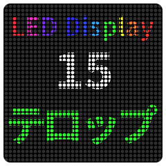 LED Display 15